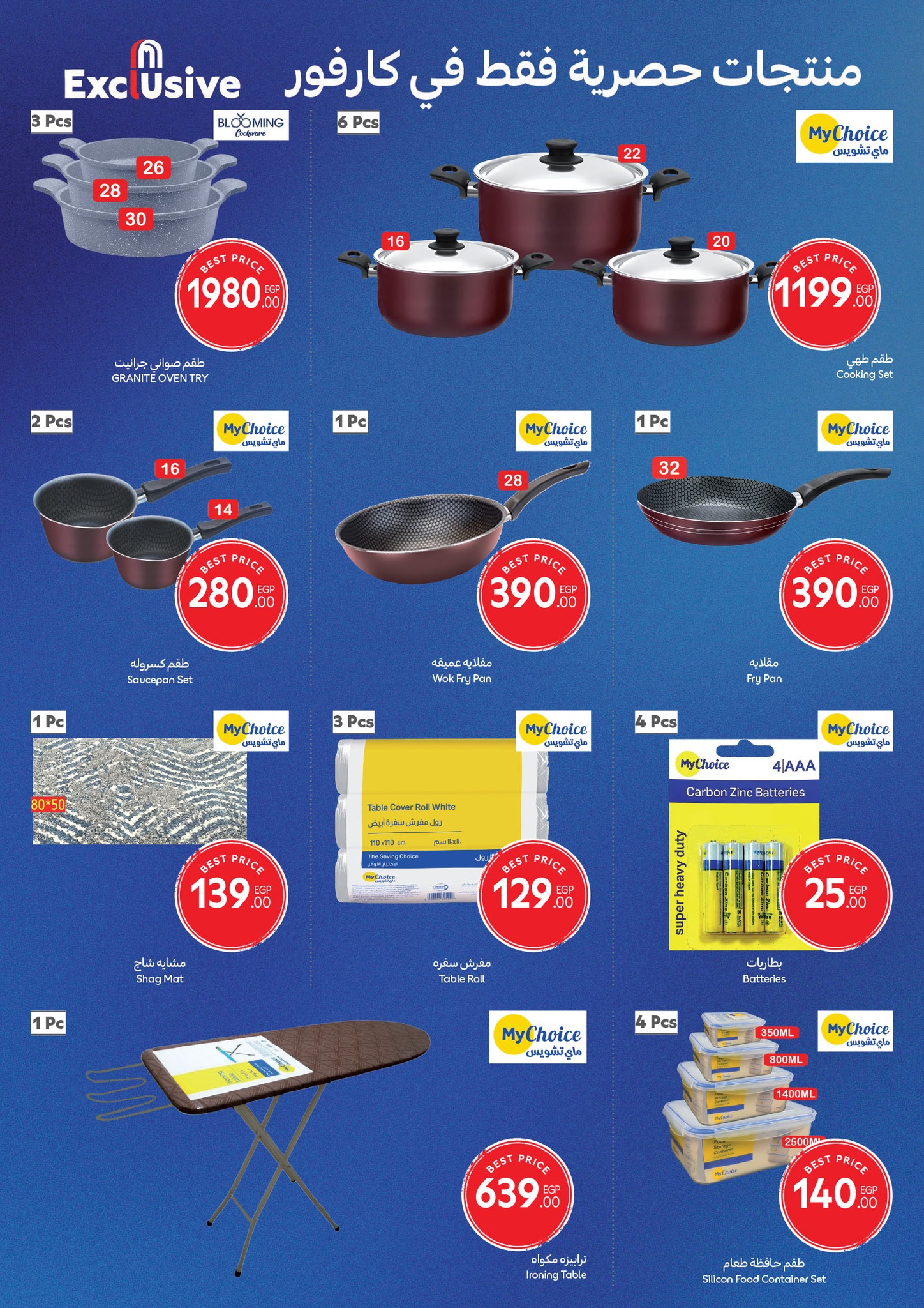 carrefour offers from 8oct to 21oct 2025 عروض كارفور من 8 أكتوبر حتى 21 أكتوبر 2025 صفحة رقم 22